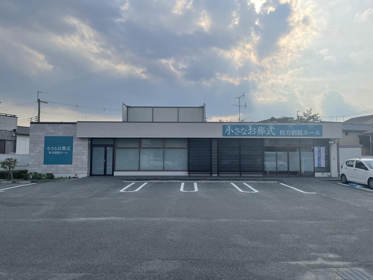 小さなお葬式 枚方招提ホール　【旧：家族葬のセレモニーハウス枚方招提】